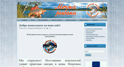 Desktop Screenshot of mechta-ribaka.ru